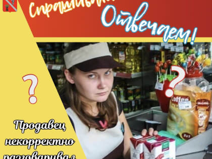 Спрашивали? Отвечаем!