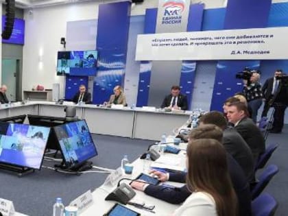 «Единая Россия» представила изменения в народную программу