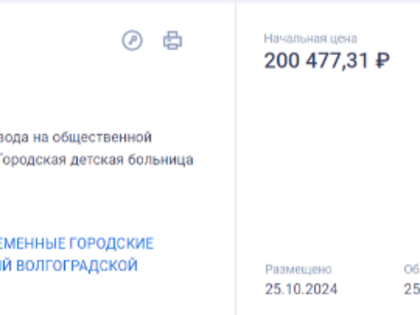 Долгожданный проект поливочного водопровода в Волжском приостановлен