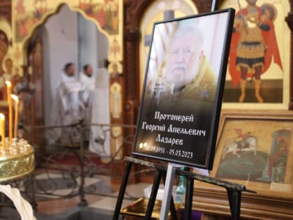В Волгоградской епархии простилась с протоиереем Георгием Лазаревым
