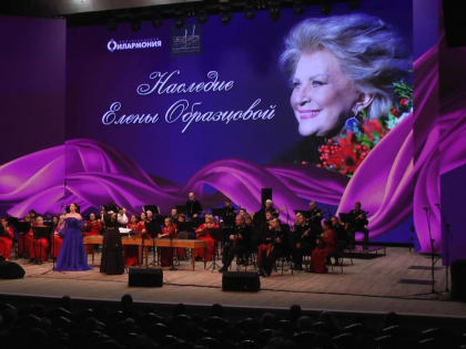 В Волгоградской филармонии прошел благотворительный концерт «Наследие Елены Образцовой»