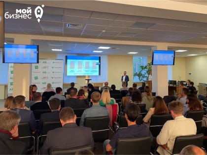 В Волгограде прошел митап для малого и среднего бизнеса