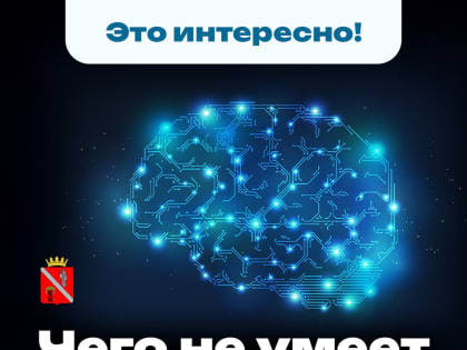 Нейросети и их границы: что они могут и чего не могут