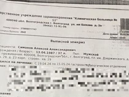 Захлебывающегося кровью волжанина в критическом состоянии выпроводили из больницы: мужчина скончался