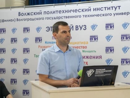 ФБУ «Волгоградский ЦСМ» на межрегиональной научно-практической конференции