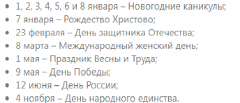 Постановление правительства выходные дни 2023. Минтруд праздники 2023. Майские праздники 2023 официальные выходные Минтруд. Перенос выходных дней в 2023 году постановление правительства РФ. Новости Минтруд о выходных в 2023.