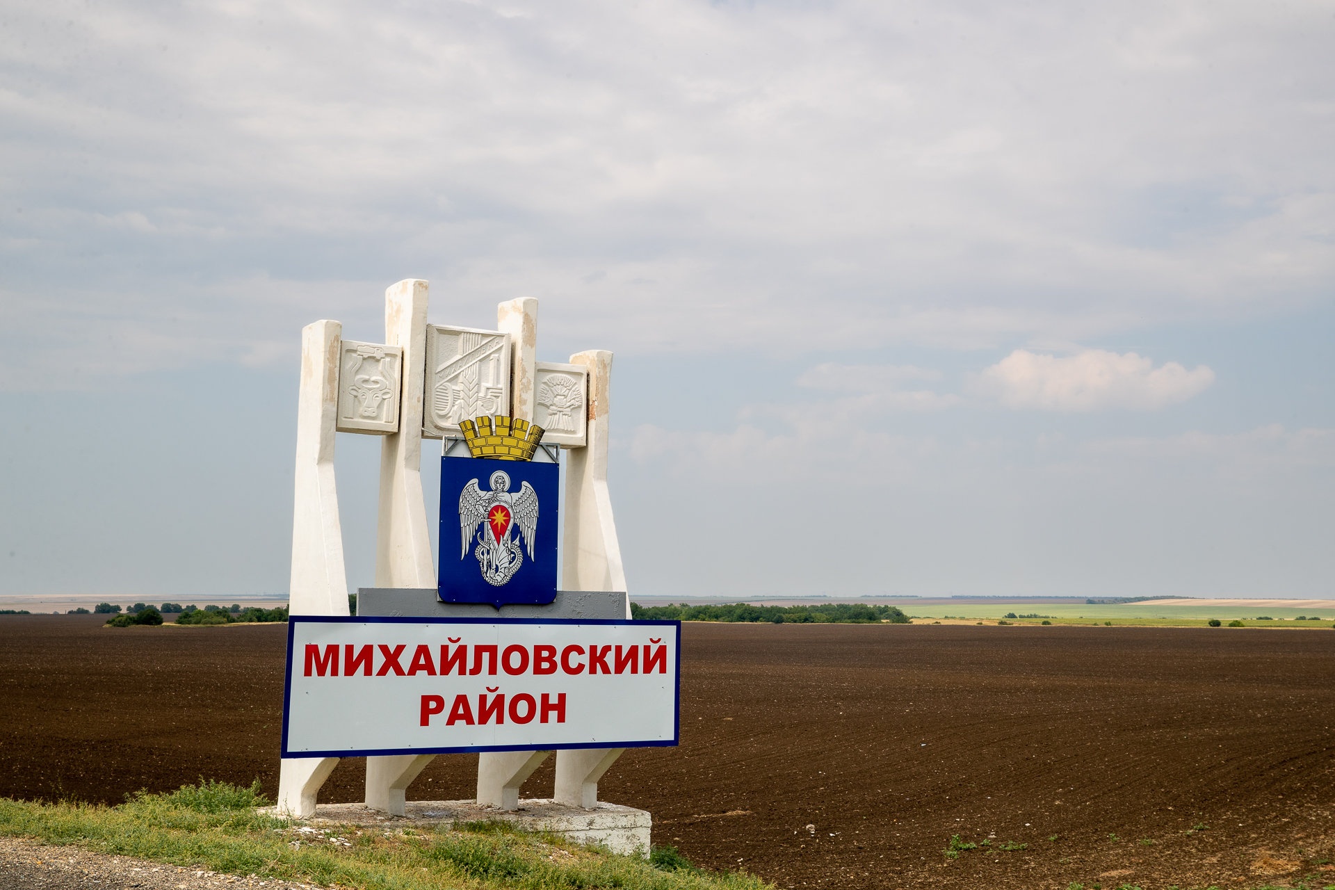 Михайловка Волгоградская область. Волгоград город Михайловка. Волгоградская область. Михайловка (город).