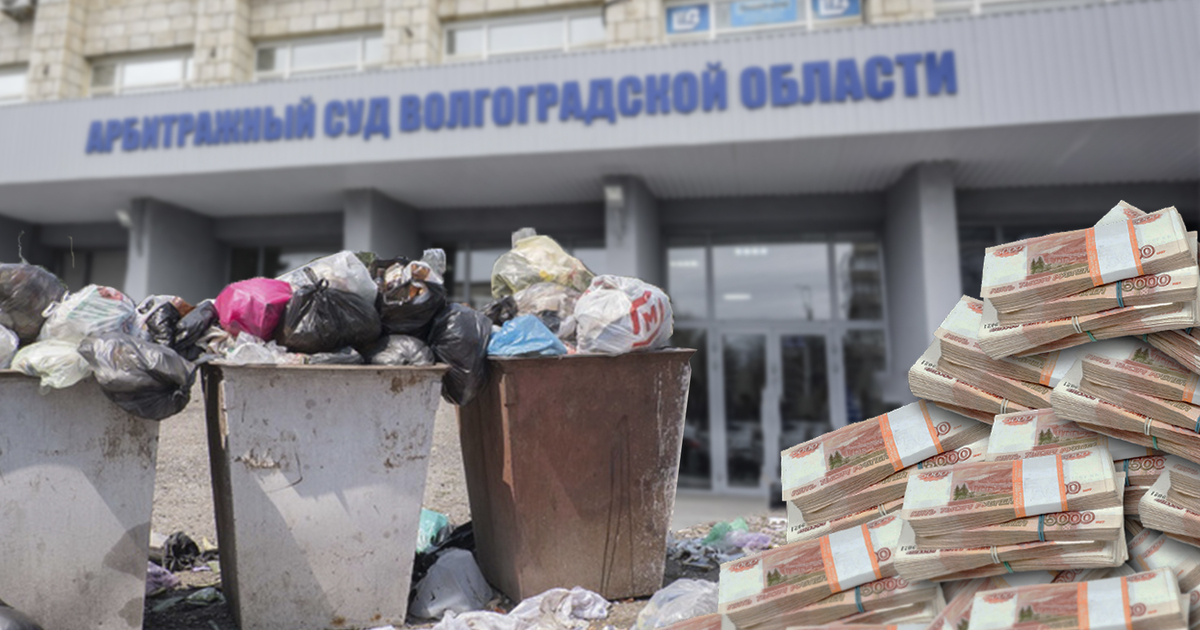 Судебная задолженность волгоград. Мусорщики. Мусорщик.