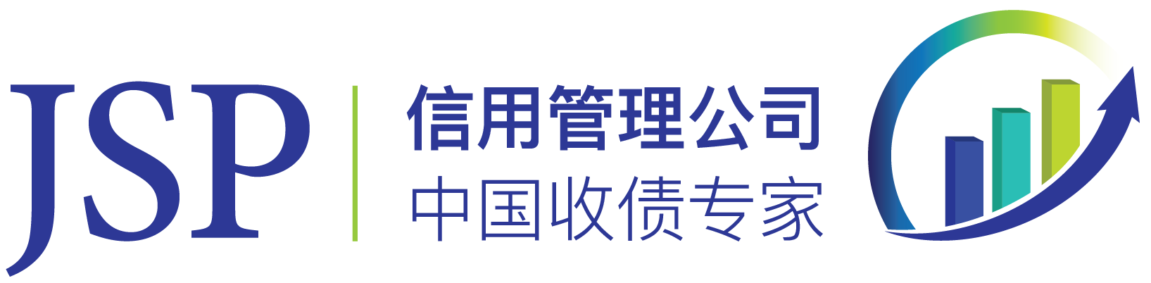 JSP信用管理公司