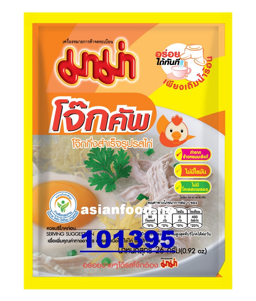 KOMMENDE -MAMA Jok cup instant rice porridge Chicken flavour