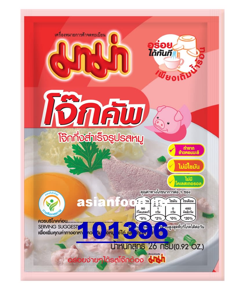KOMMENDE - MAMA Jok cup instant rice porridge Pork flavour