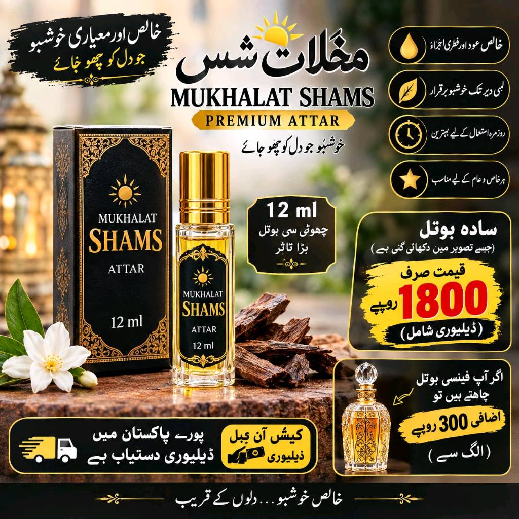 mukhalat shams
