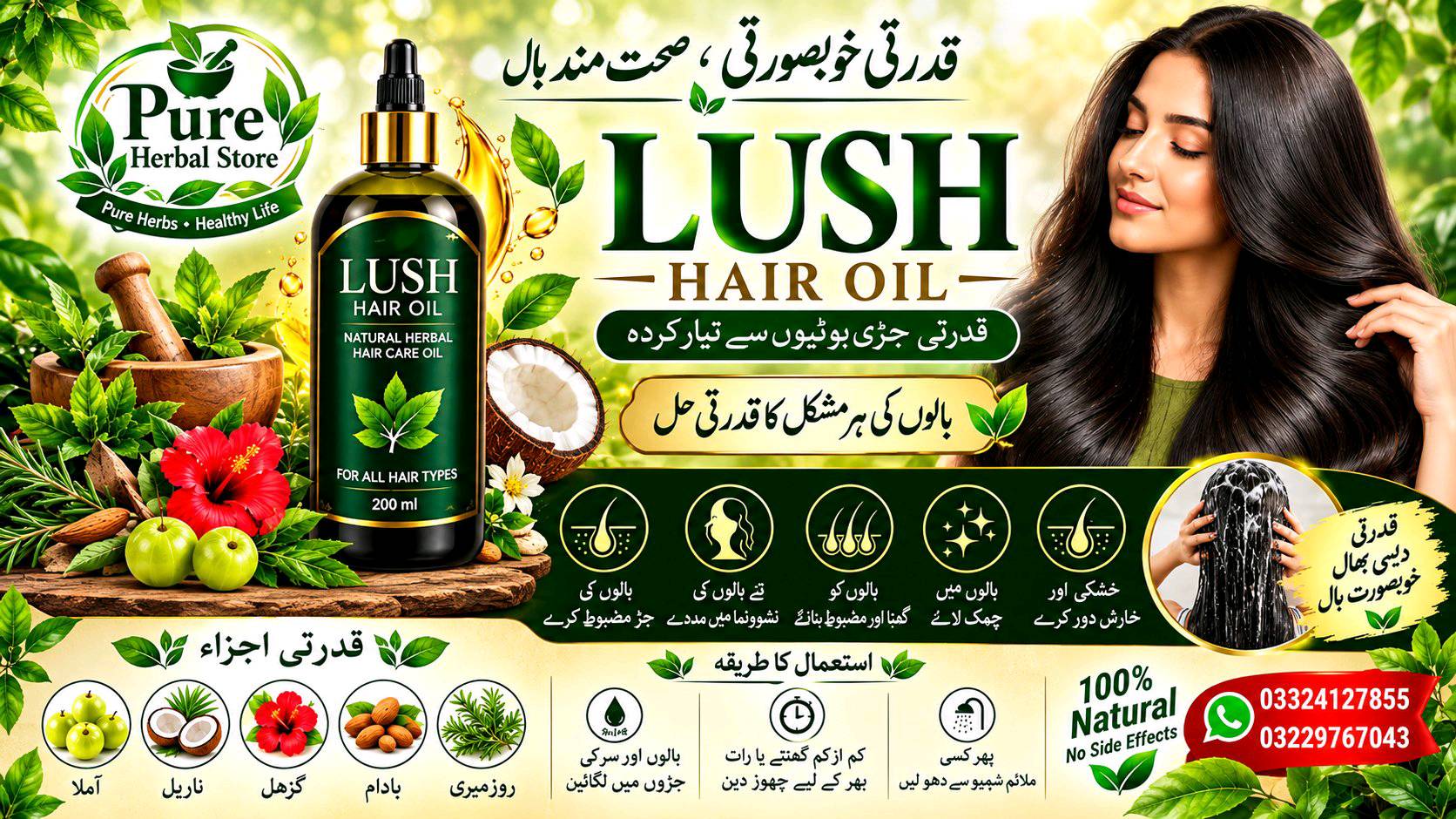 Lush hair oil