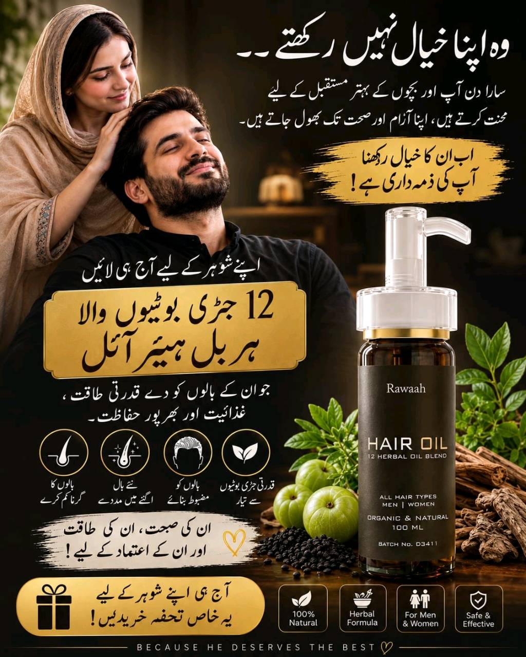 12 Herbal Organic Hair Oil