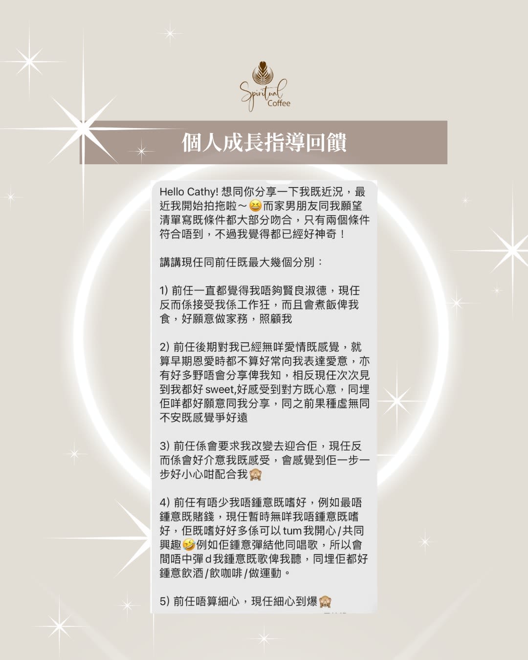 學生回饋