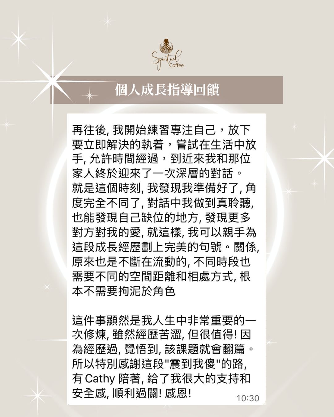 學生回饋