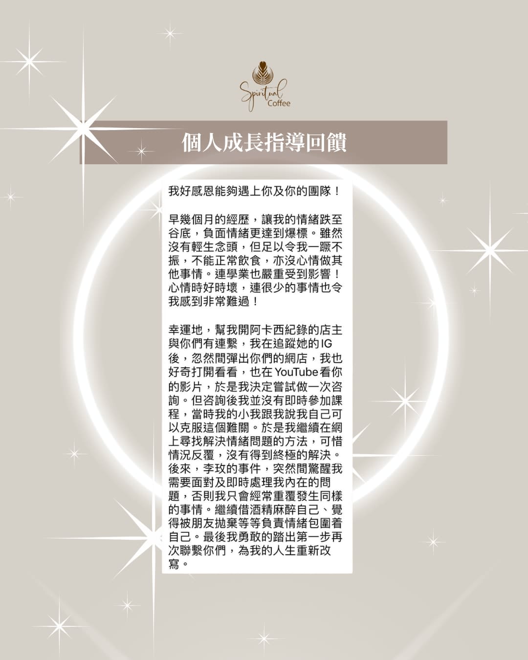 學生回饋