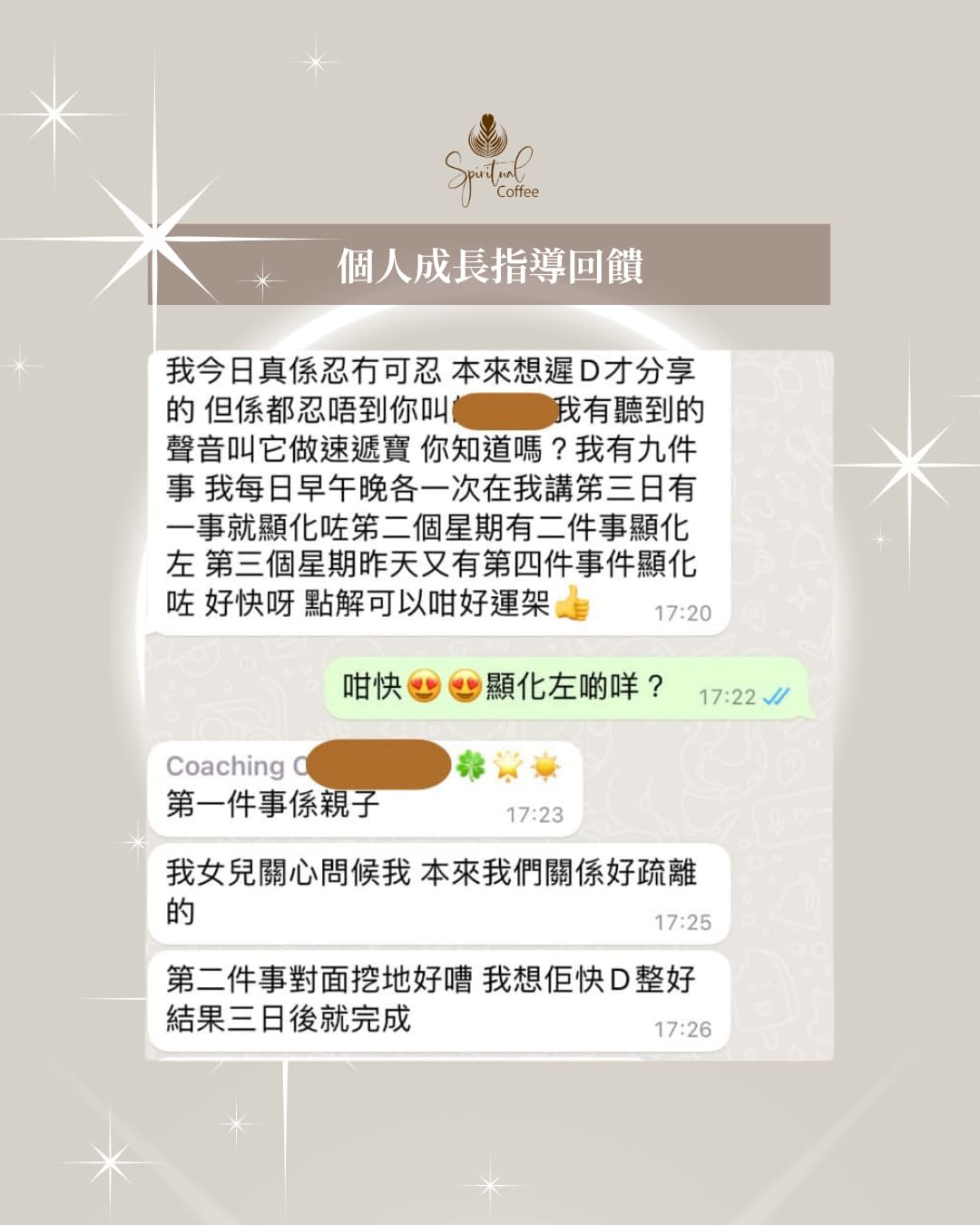 學生回饋