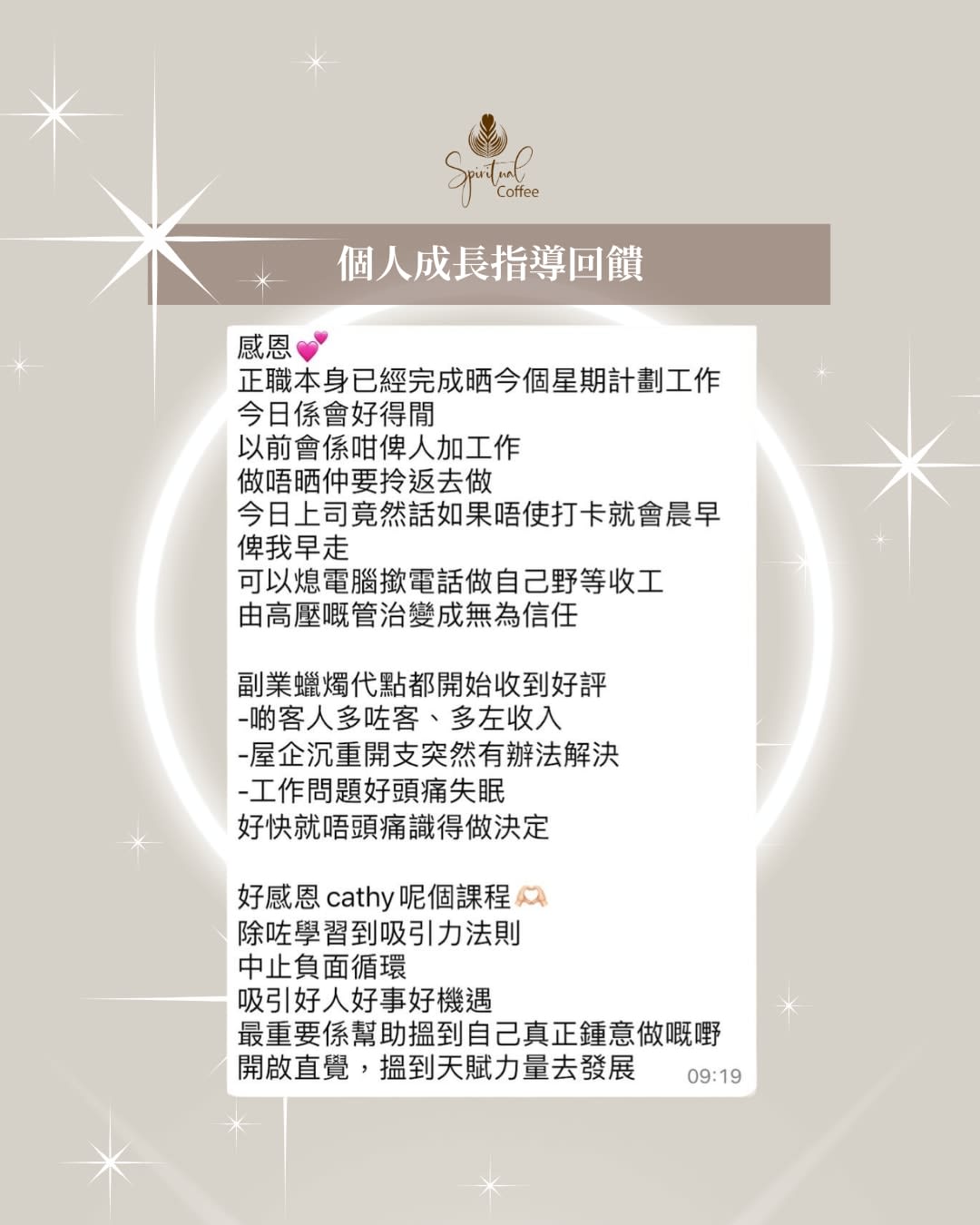 學生回饋
