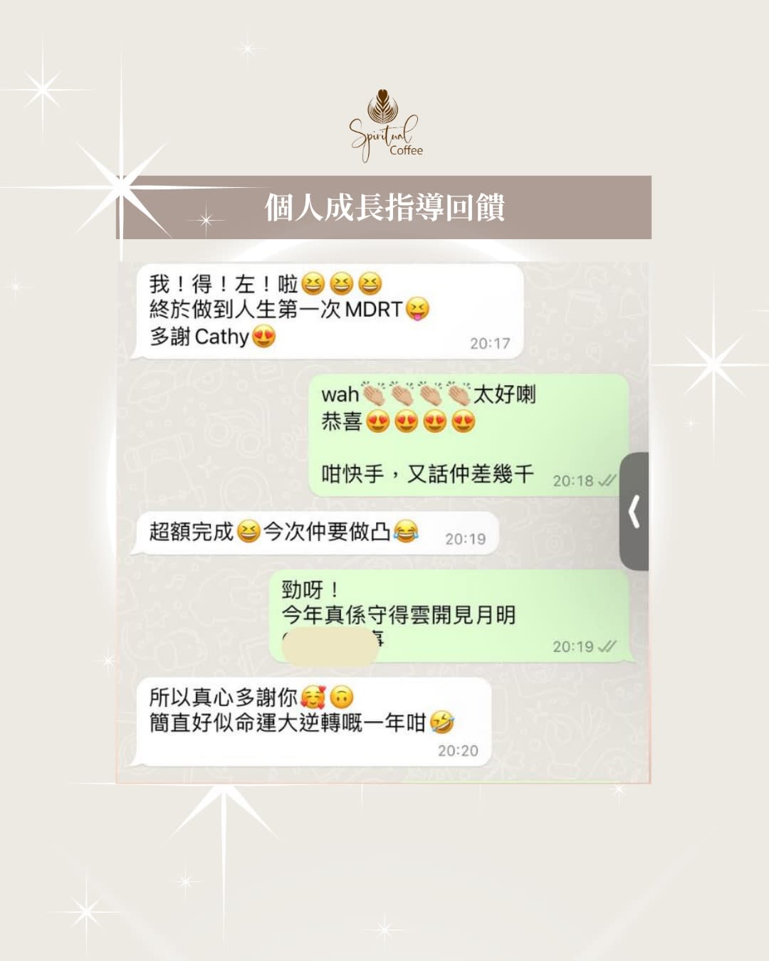 學生回饋
