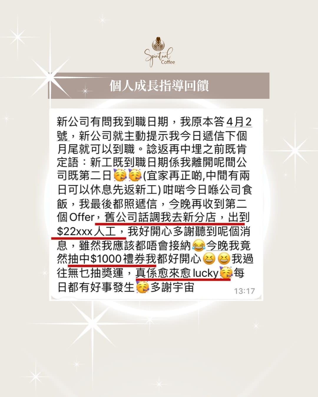 學生回饋