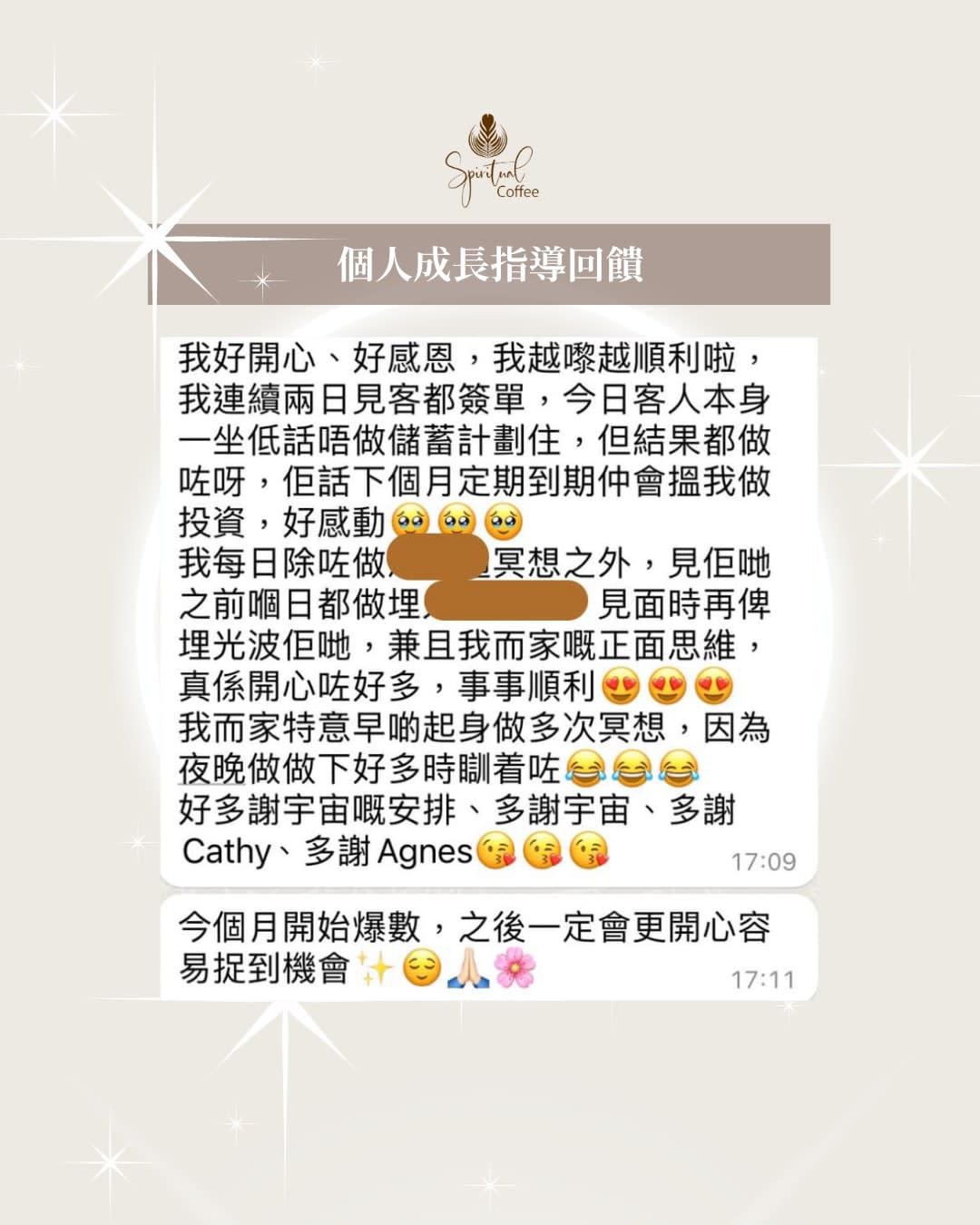 學生回饋
