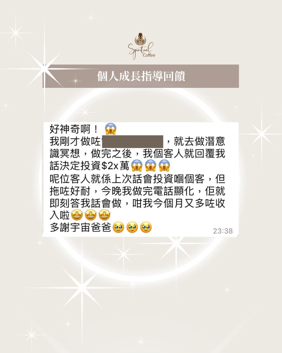 學生回饋