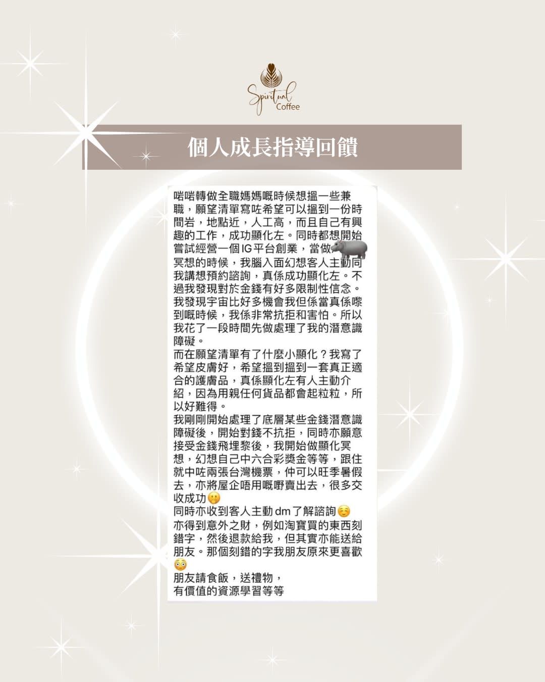 學生回饋