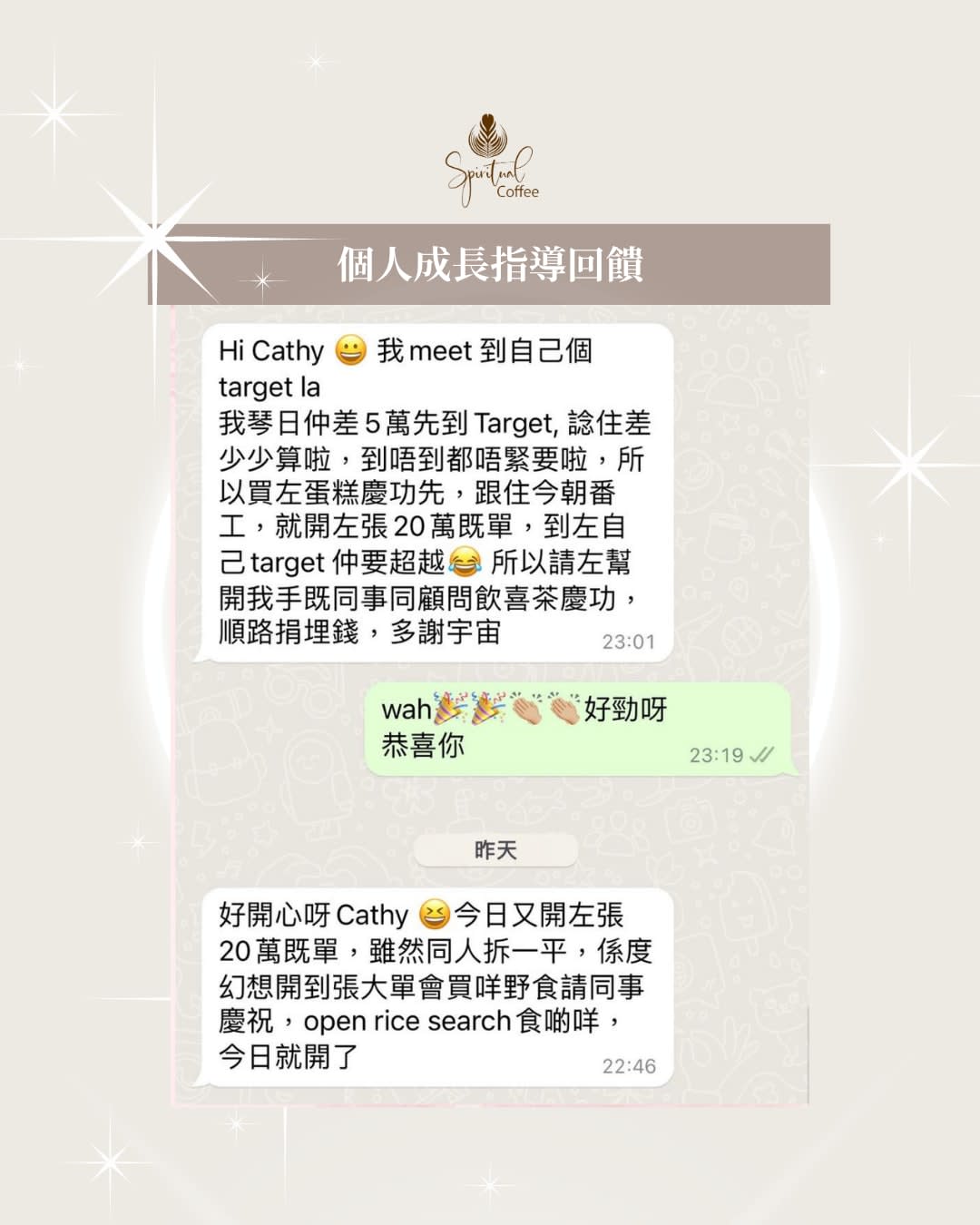 學生回饋