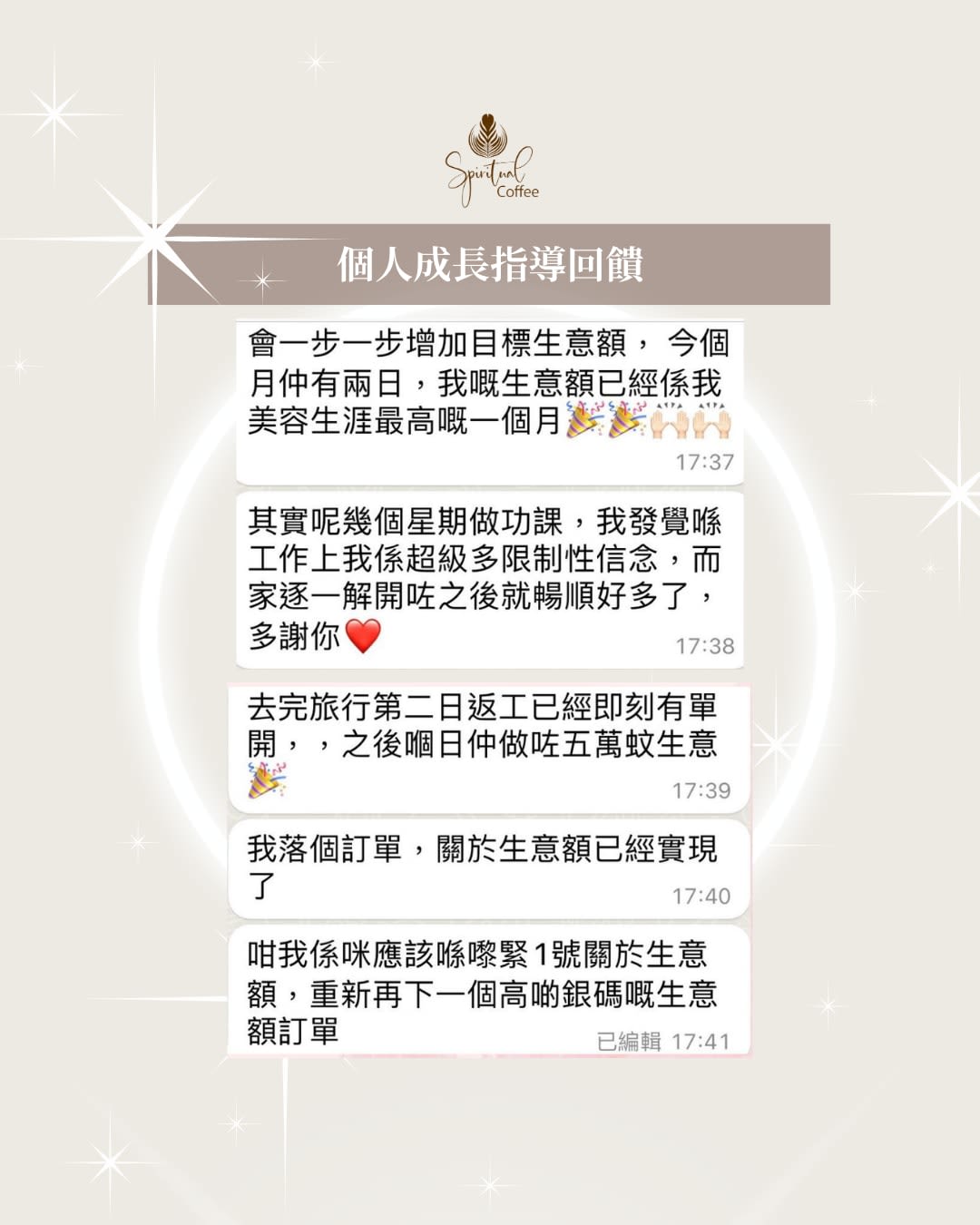 學生回饋
