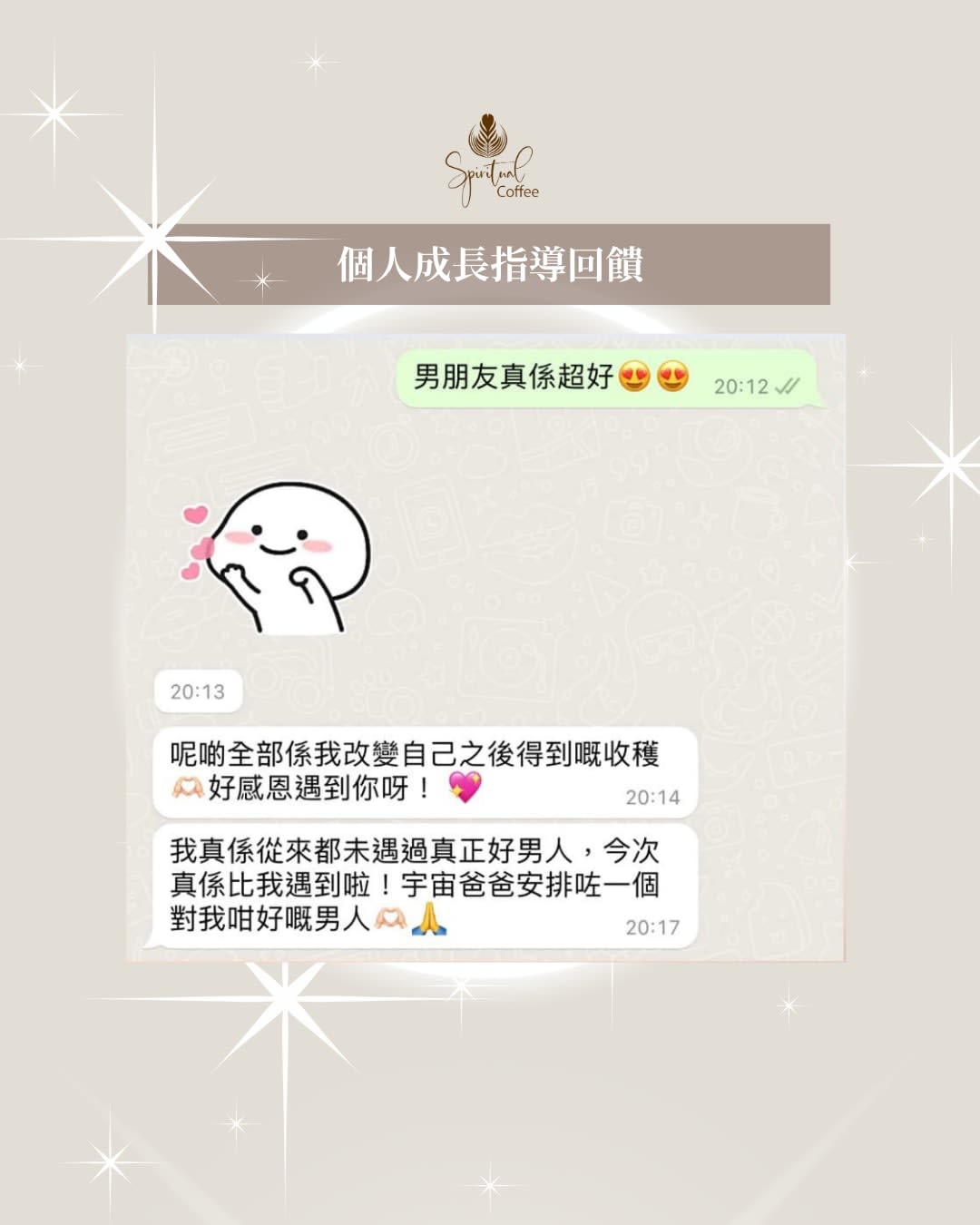 學生回饋