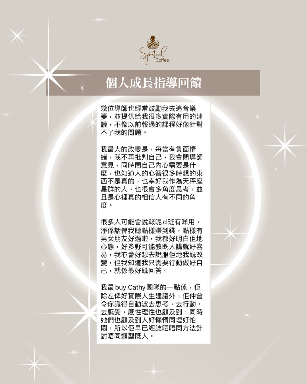 學生回饋