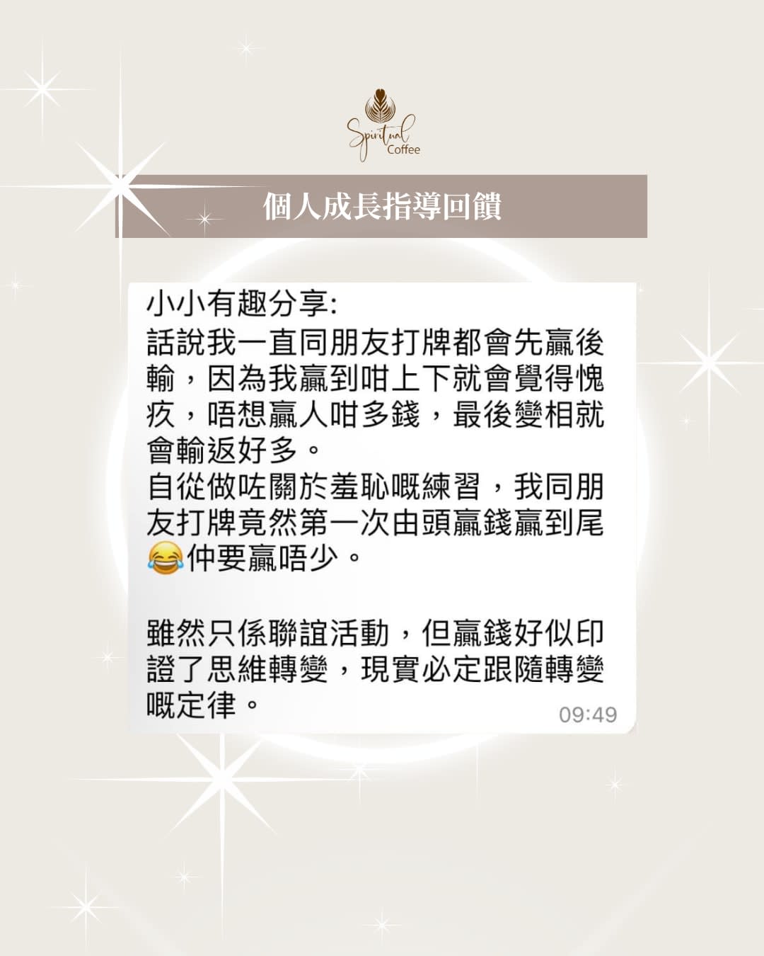 學生回饋