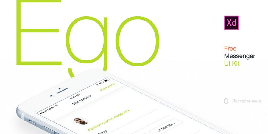 Ego - Free messenger UI