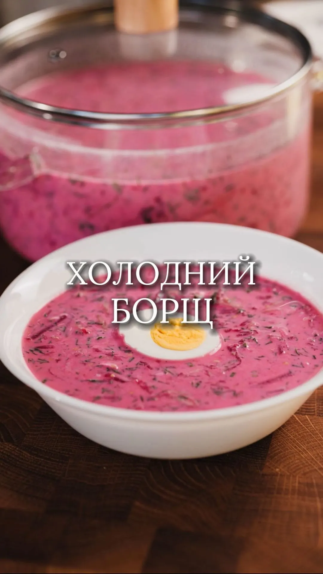 holodnij-borsh