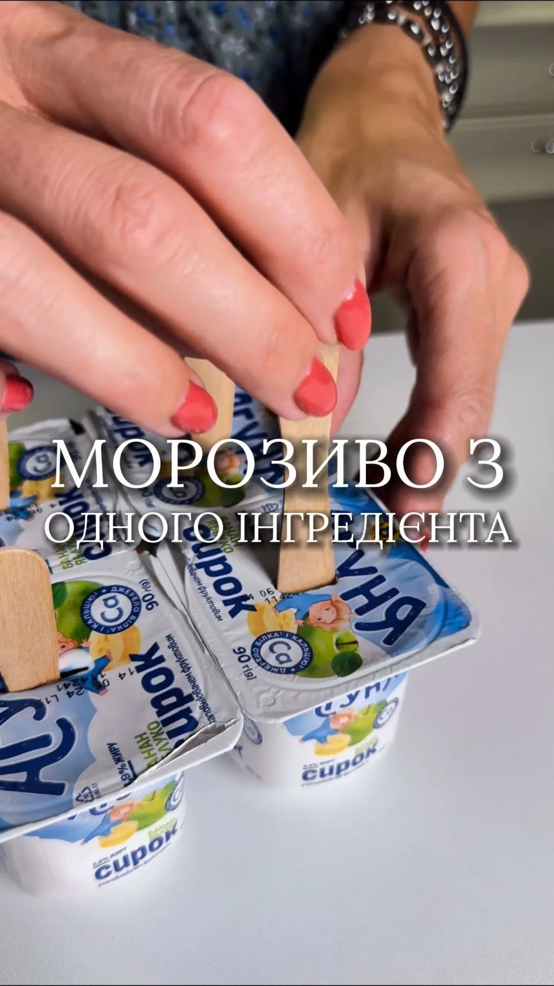morozivo-z-odnogo-ingrediyenta-dlya-najmenshih