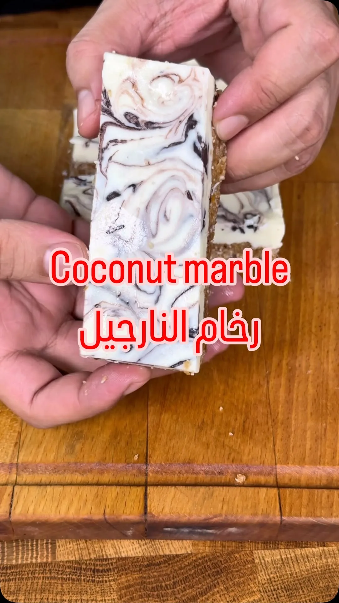 coconut-marble-(rkham-alnarjyl)