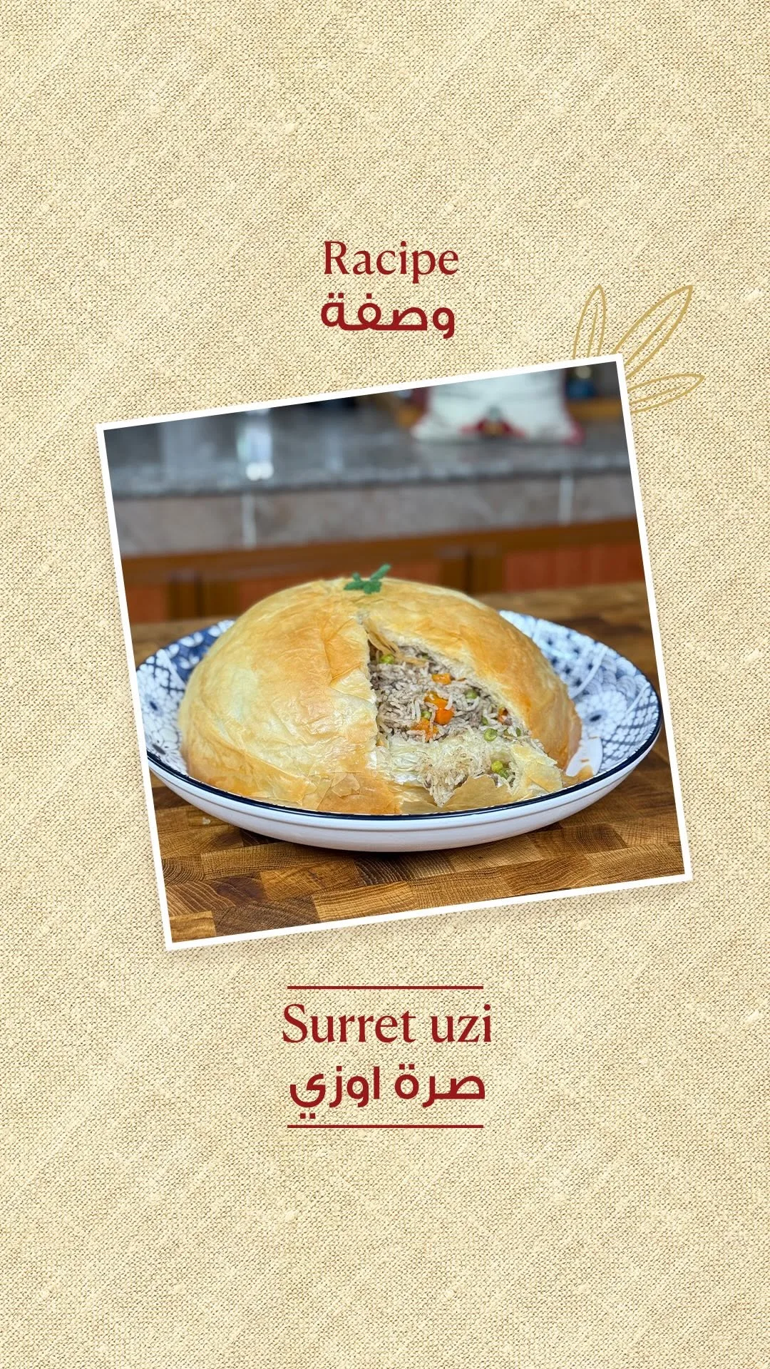 surret-uzi-(srh-awzy)