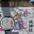 Tokushima Goshuin Stamp Journey! (Tokushima City Version ②)-clh3upcc5ahr23exwvo5
