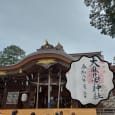 Tokushima Goshuin Stamp Journey! (Naruto City Version)-n7knmacjum7rxiyow7nx
