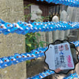 Tokushima Goshuin Stamp Journey! (Tokushima City Version ①)-qc9rmhdryuxh985idroz