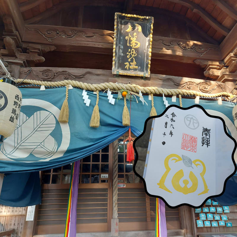 Tokushima Goshuin Stamp Journey! (Tokushima City Version ①)-g0u9anh89oweymtqzjp1