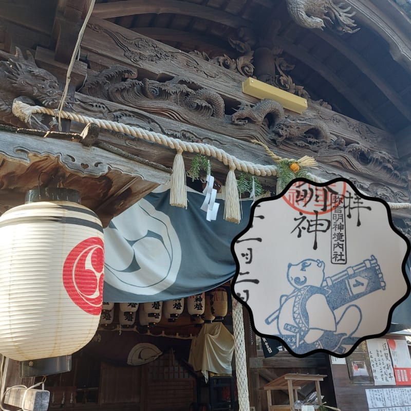 Tokushima Goshuin Stamp Journey! (Tokushima City Version ①)-tea3j43q0svkulfoddnv