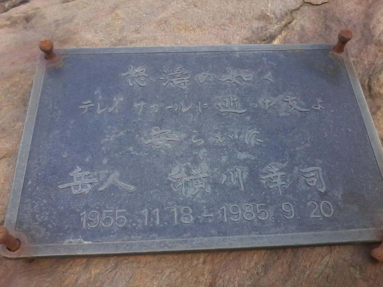 Shivling Expedition
