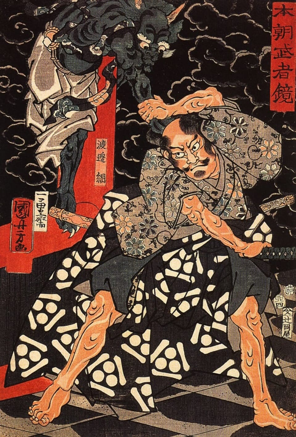 Oni