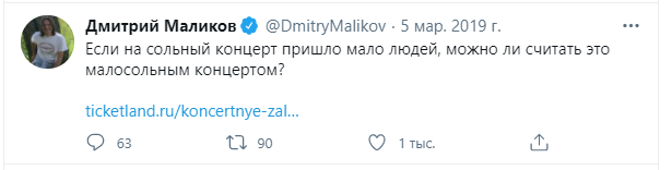 Дмитрию Маликову 51 год! Вспоминаем его лучшие саркастические твиты