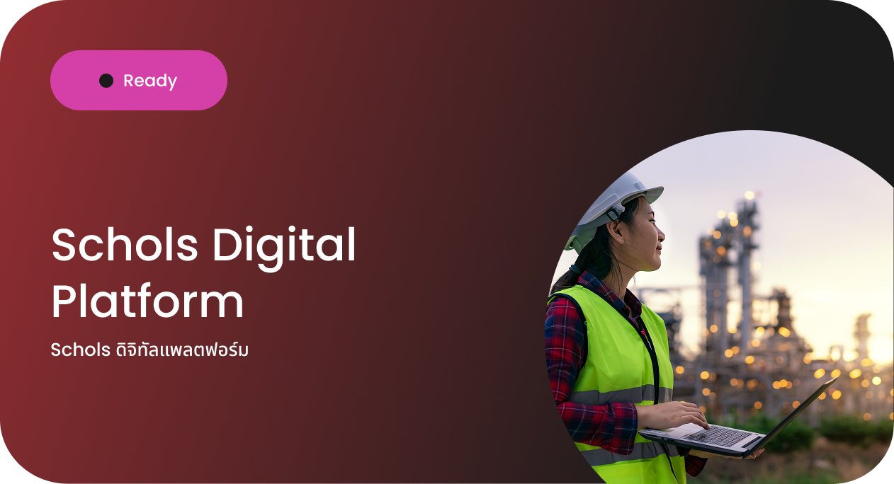 Schols ดิจิทัลแพลตฟอร์ม