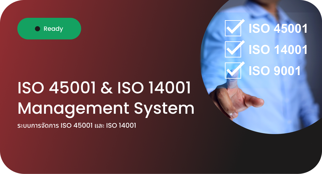 ระบบการจัดการ ISO 45001 และ ISO 14001