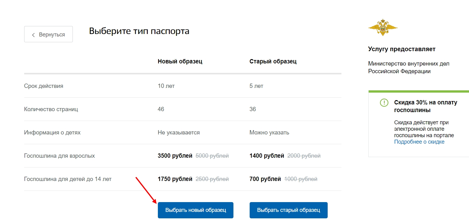 Где оплачивать госпошлину на загранпаспорт старого образца