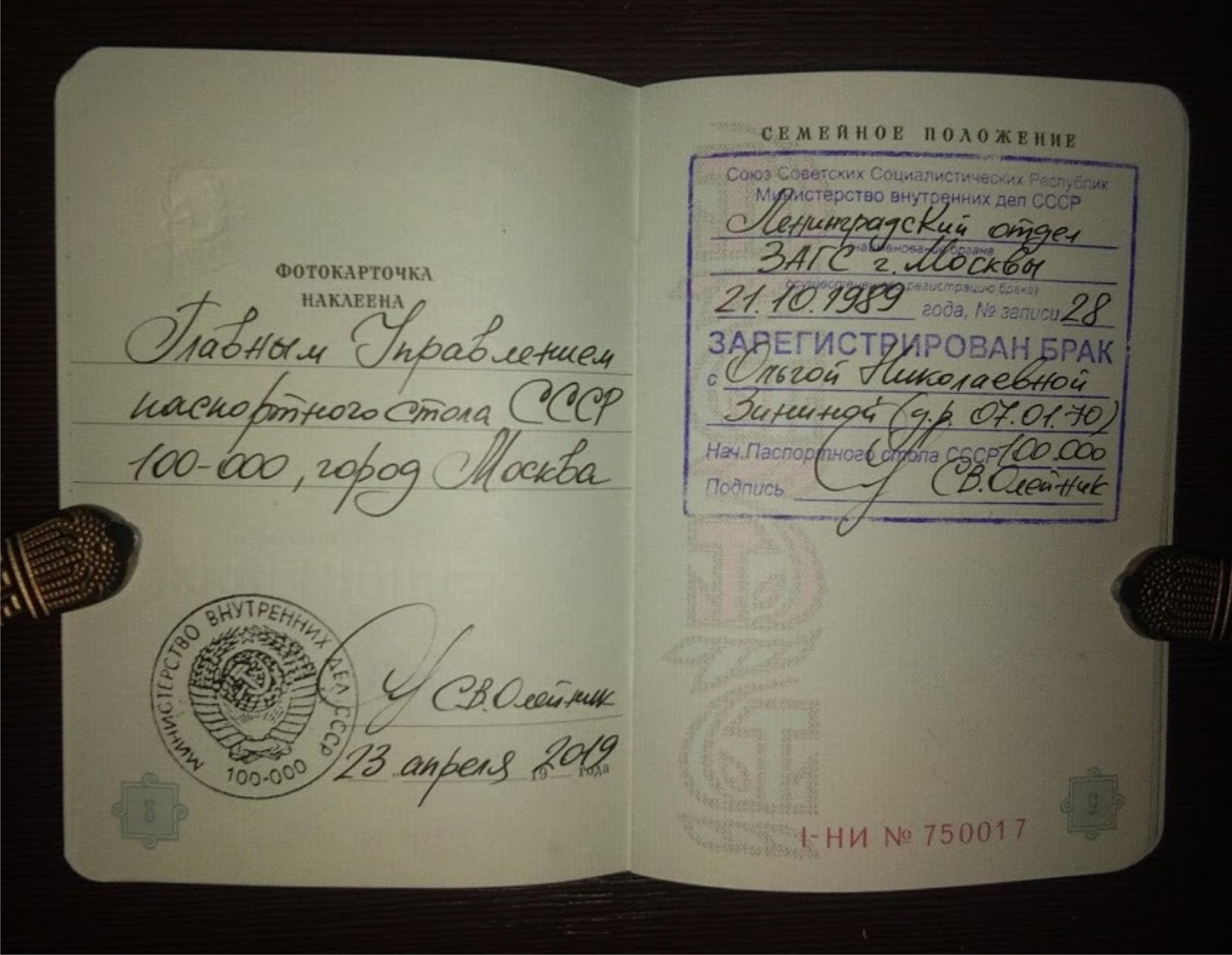 Паспорт Ссср Образца 1974 Года Фото – Telegraph